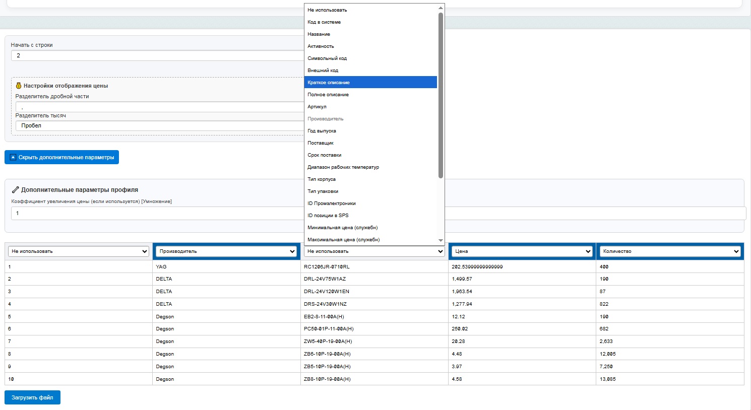 Altermax uploader 3