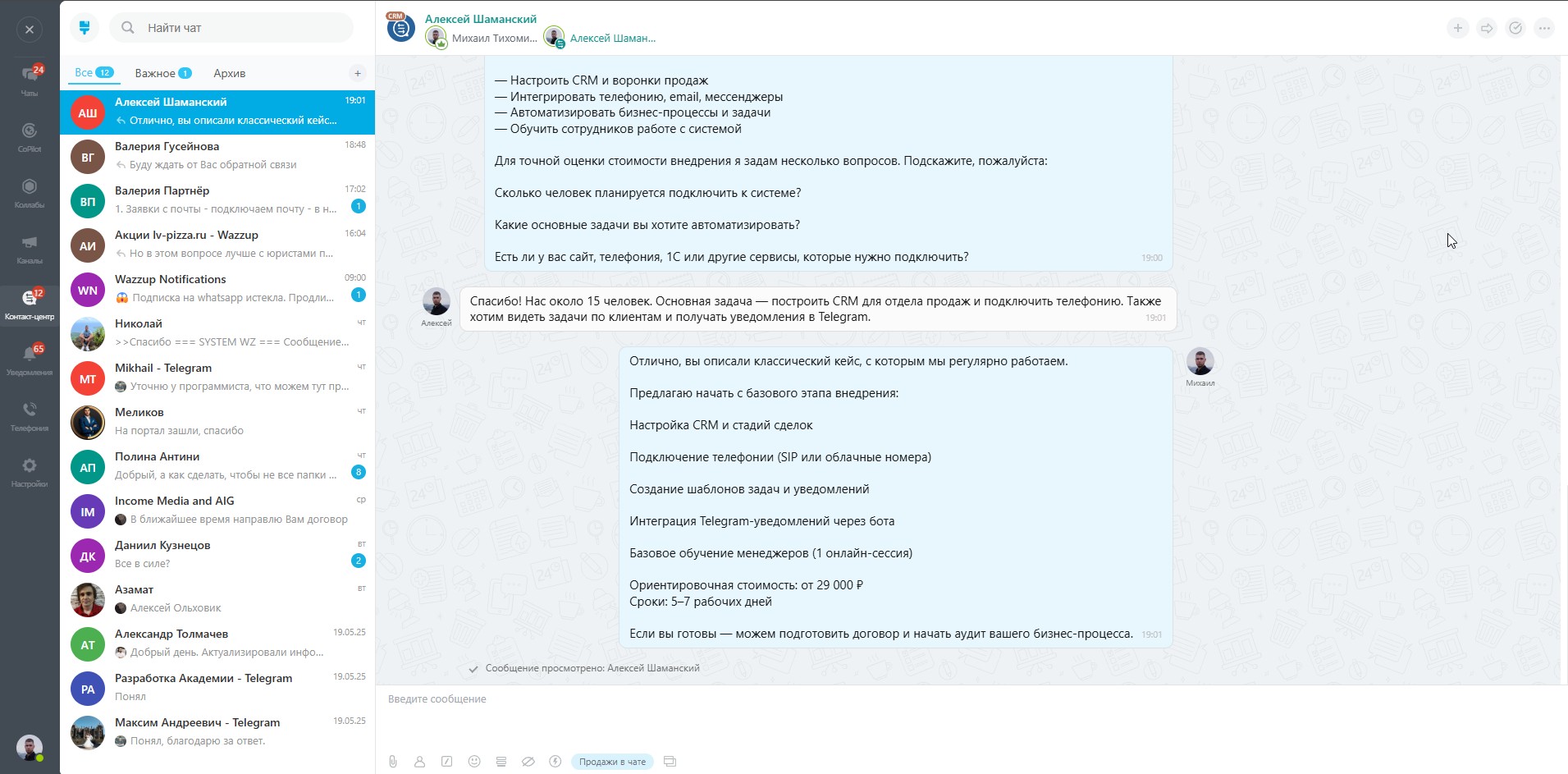Расширение для открытых линий 
