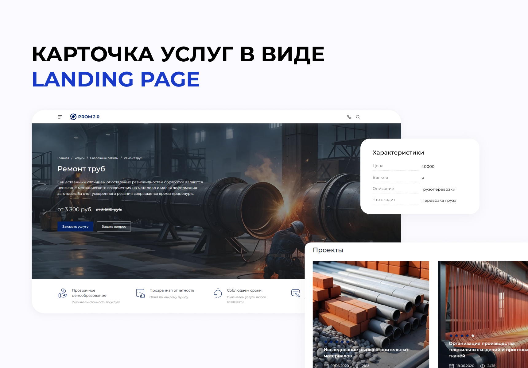 INTEC.INDUSTRY - готовый сайт для промышленной компании на платформе 1С-Битрикс 9