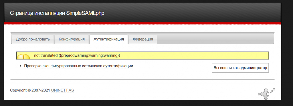 SSO авторизация по протоколу SAML (ADFS/Keycloack) 2