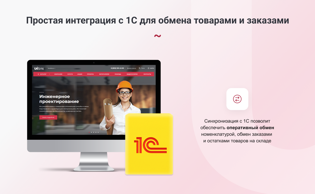 IntecUniverse SITE - корпоративный сайт с конструктором дизайна 13