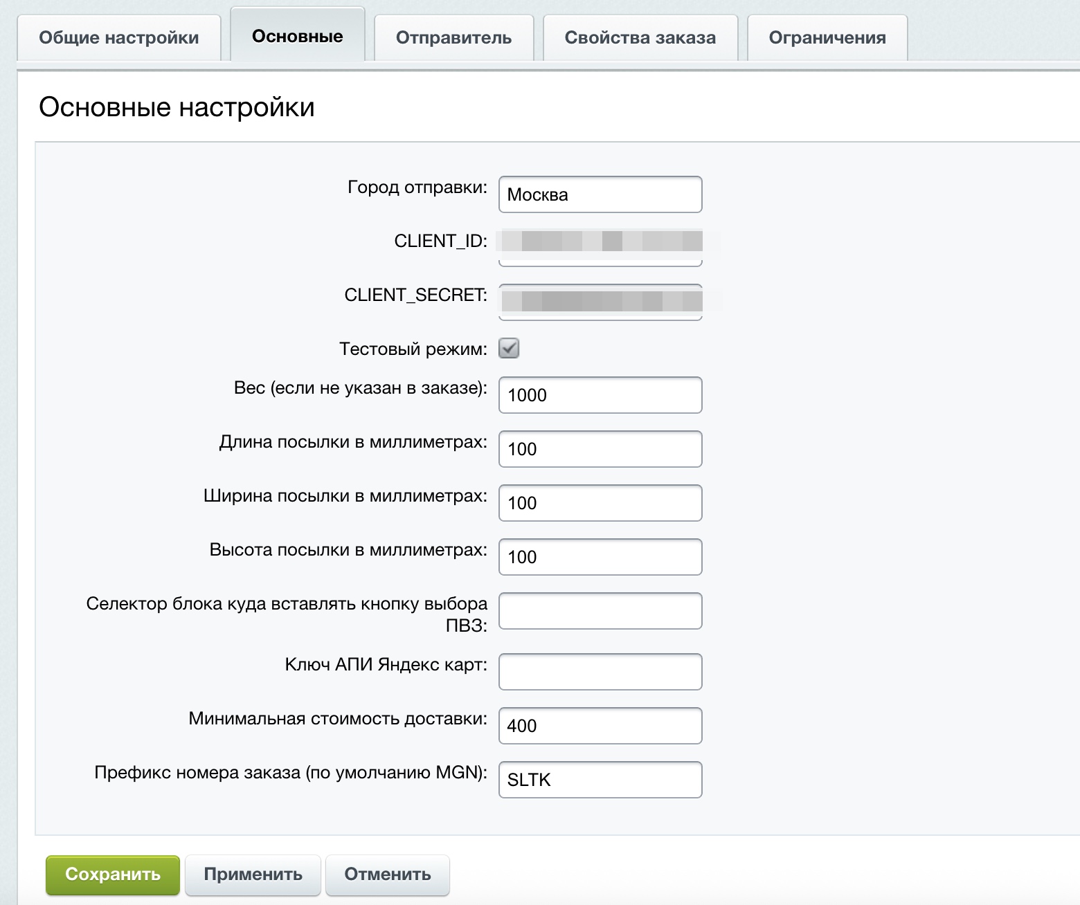 Магнит Пост: интеграция 6