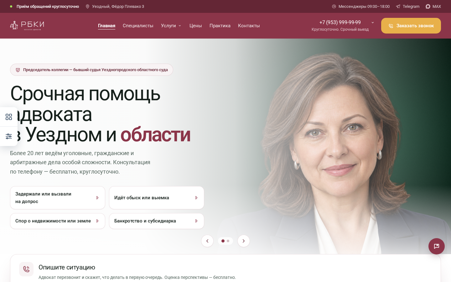 SolverWeb: Адвокатско-юридическая контора 5