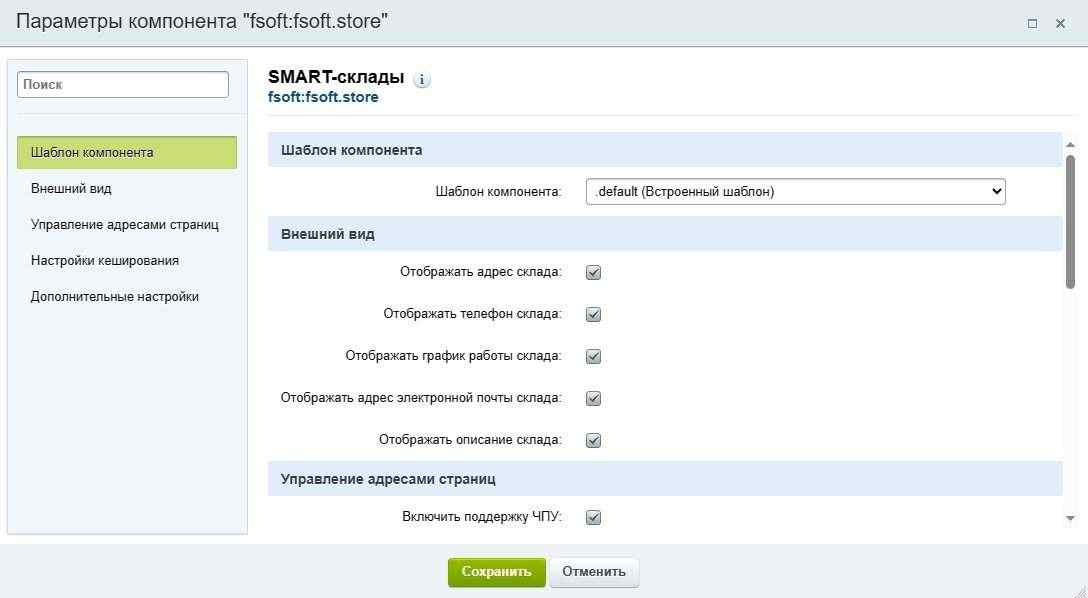 SMART-склады 5