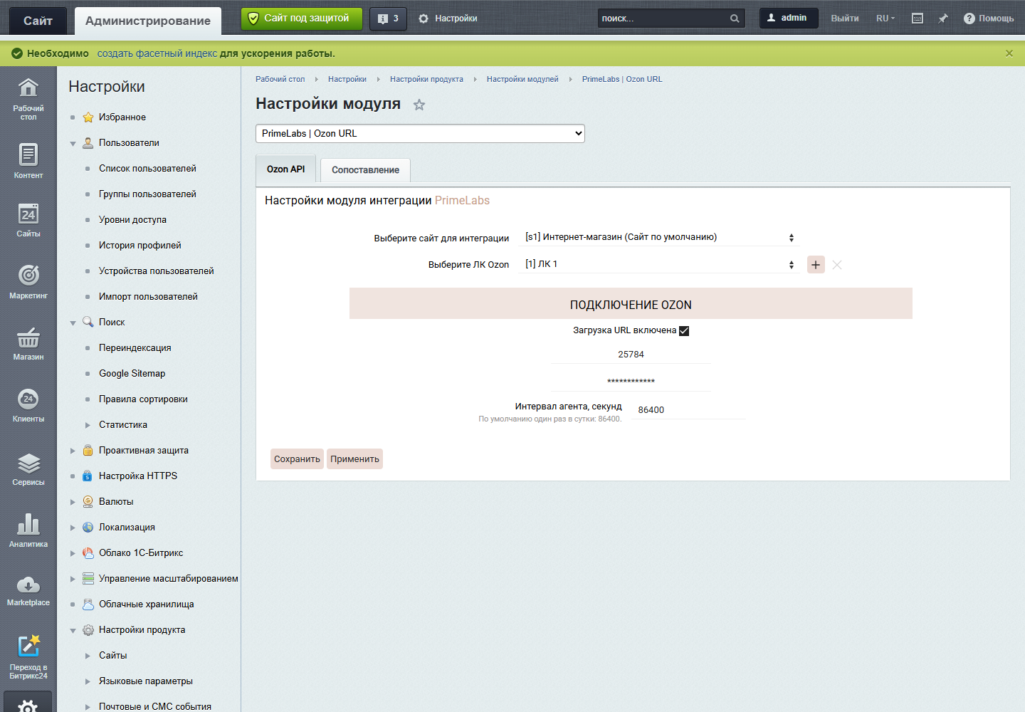PrimeLabs | Ozon URL Import - Импорт ссылок из Ozon 