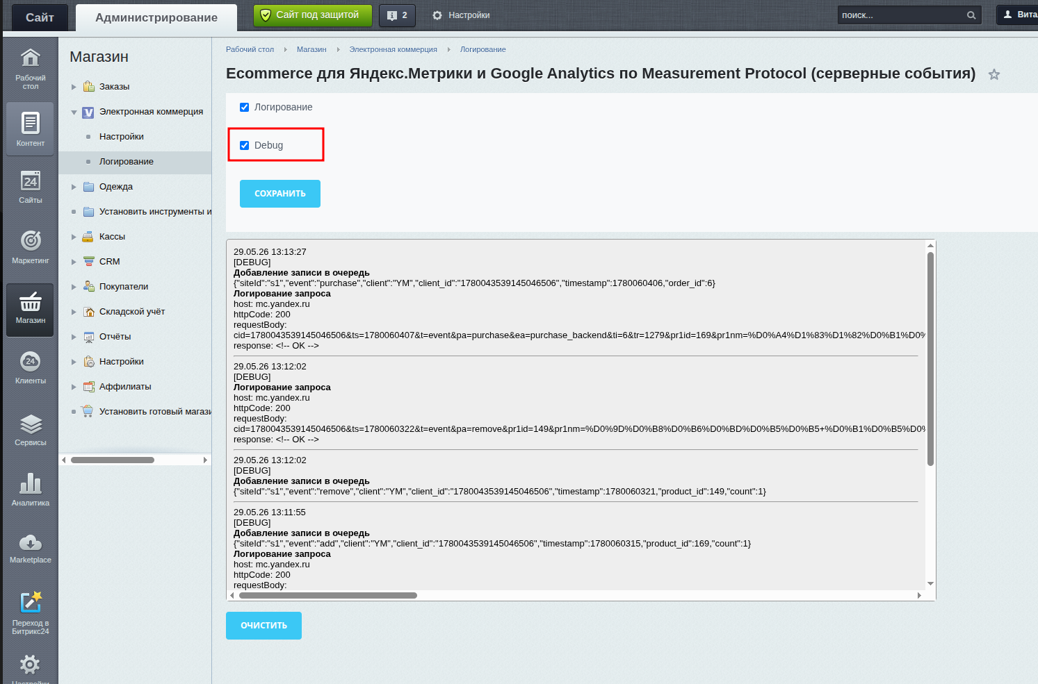 M3V.analytics серверные события 3