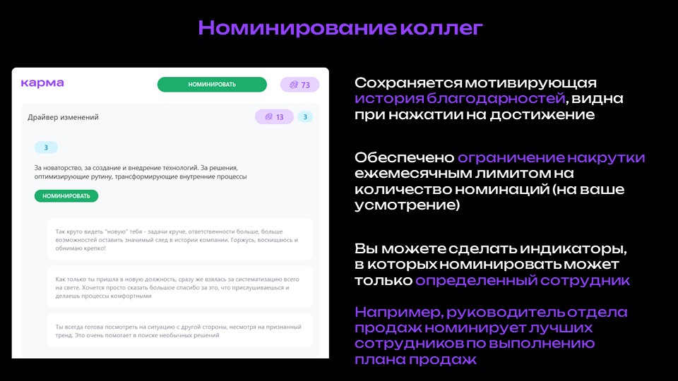 КАРМА 12
