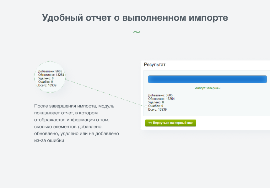 INTEC: Импорт/Экспорт - загрузка каталога товаров из Excel 9