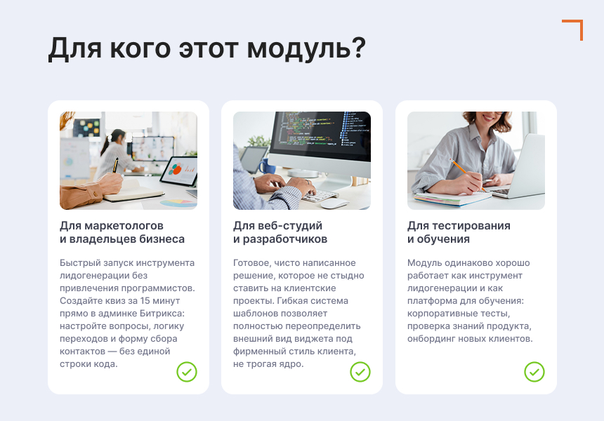 Виджет: пошаговая форма — квиз 7