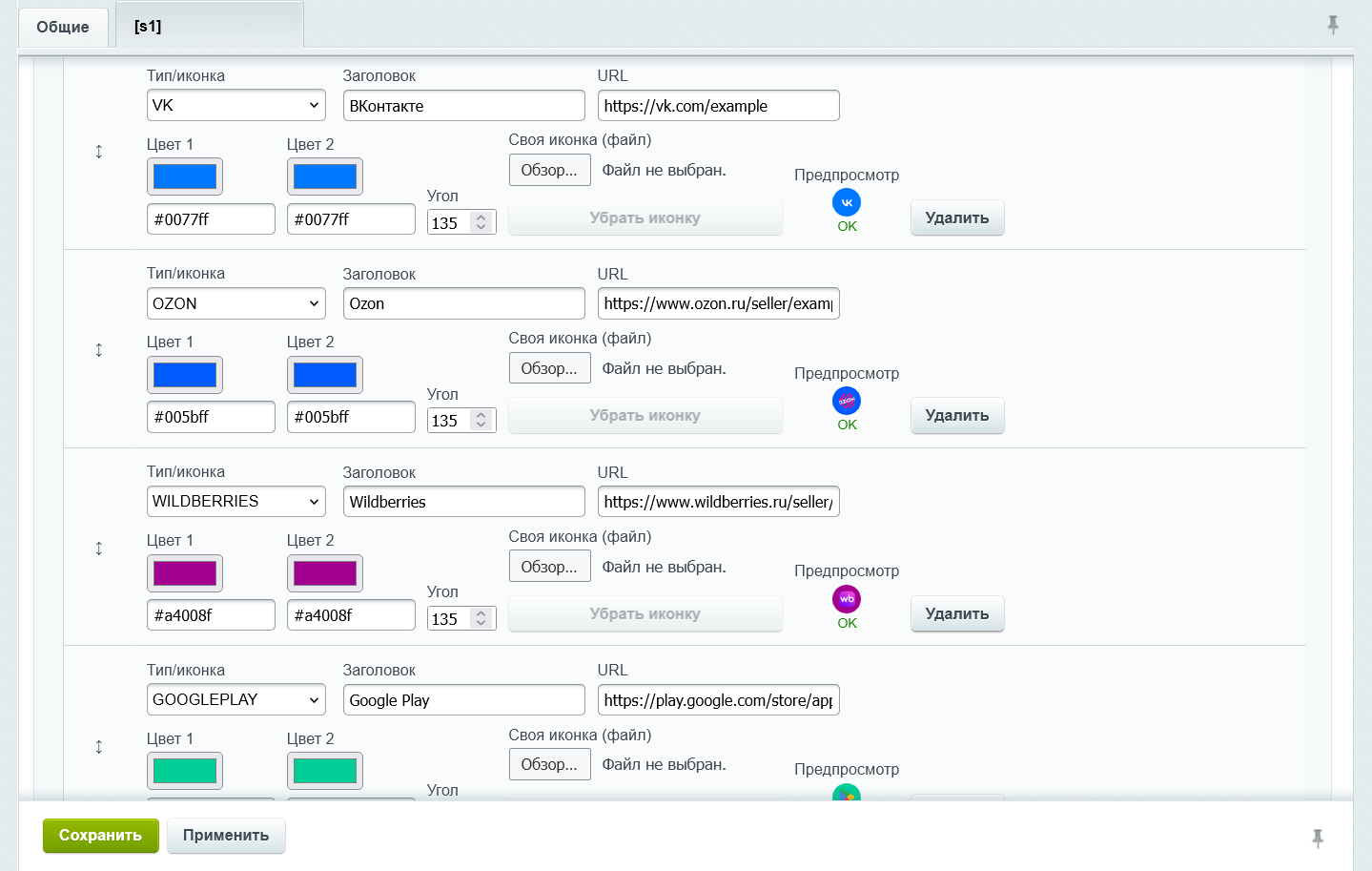 Виджет для обратной связи 7