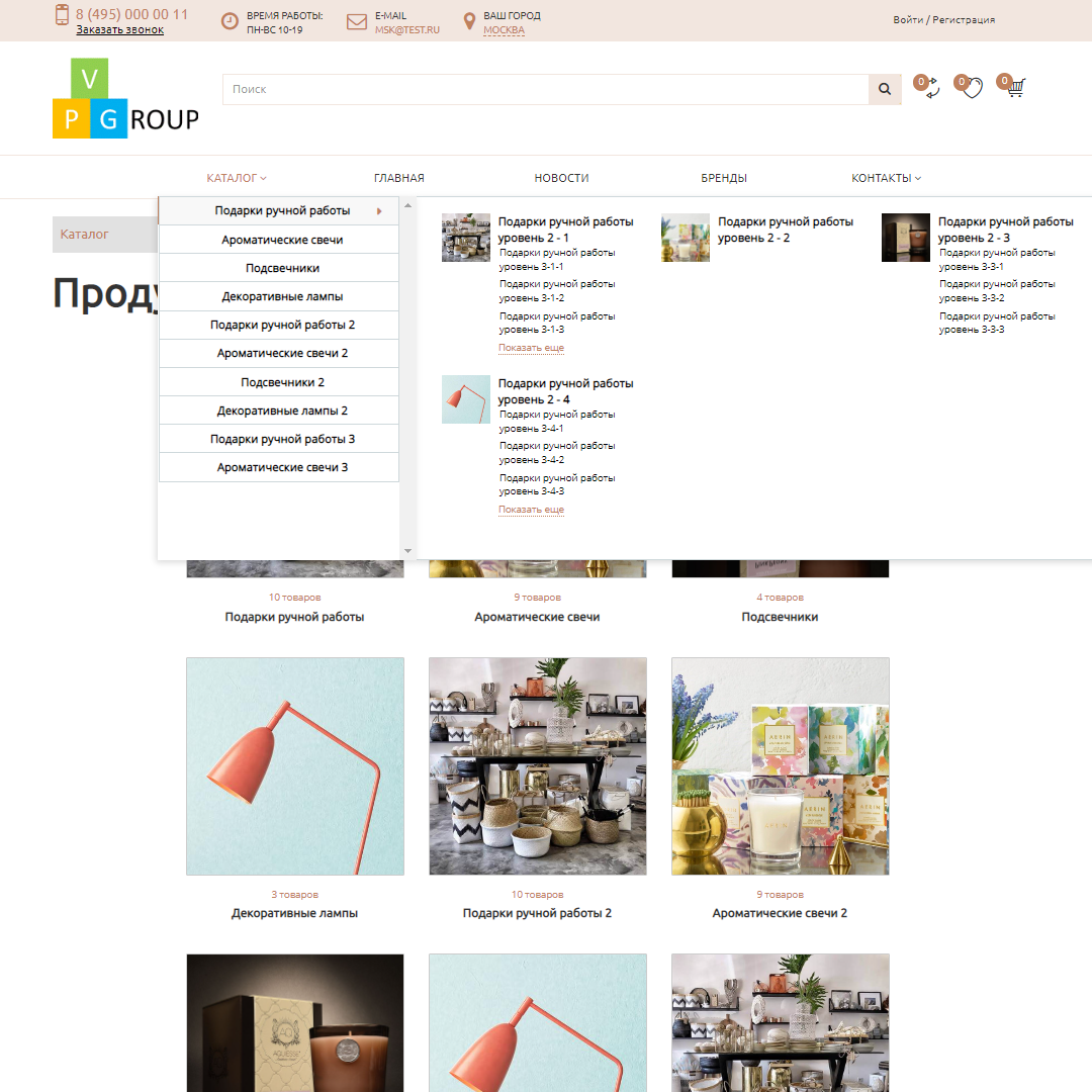 Pvgroup.Gift - Интернет магазин подарков и сувениров №60136 5