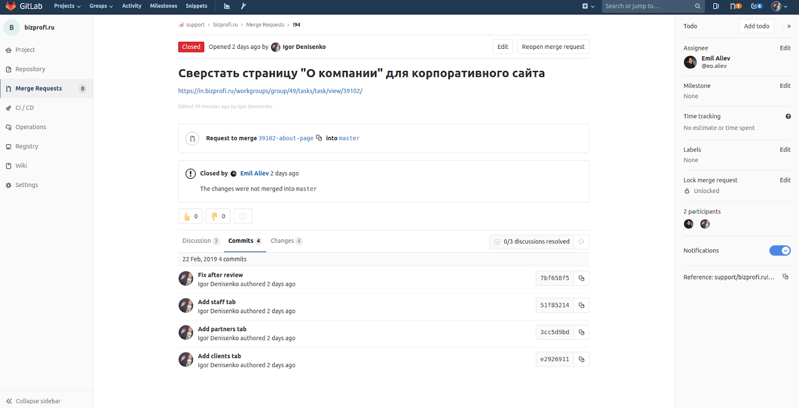 Интеграция с GitLab 