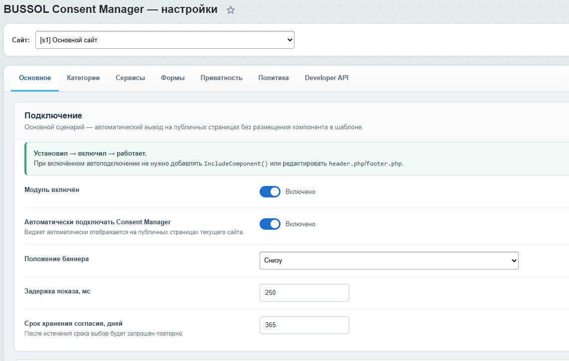 BUSSOL Consent Manager 14