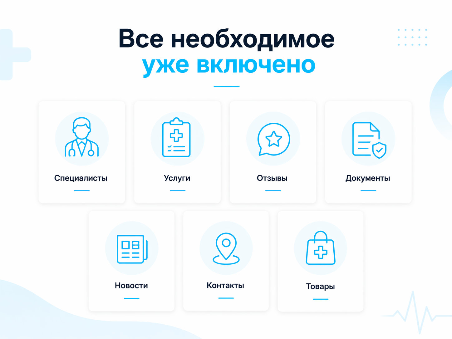 ProtoCorp.Медицина - веб-сайт медцентра с каталогом товаров 4