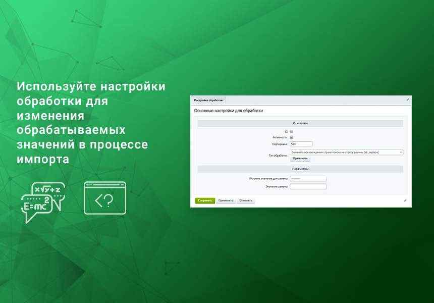 Импорт номенклатуры по плану (CSV, XLS, XLSX, XML, YML) 6