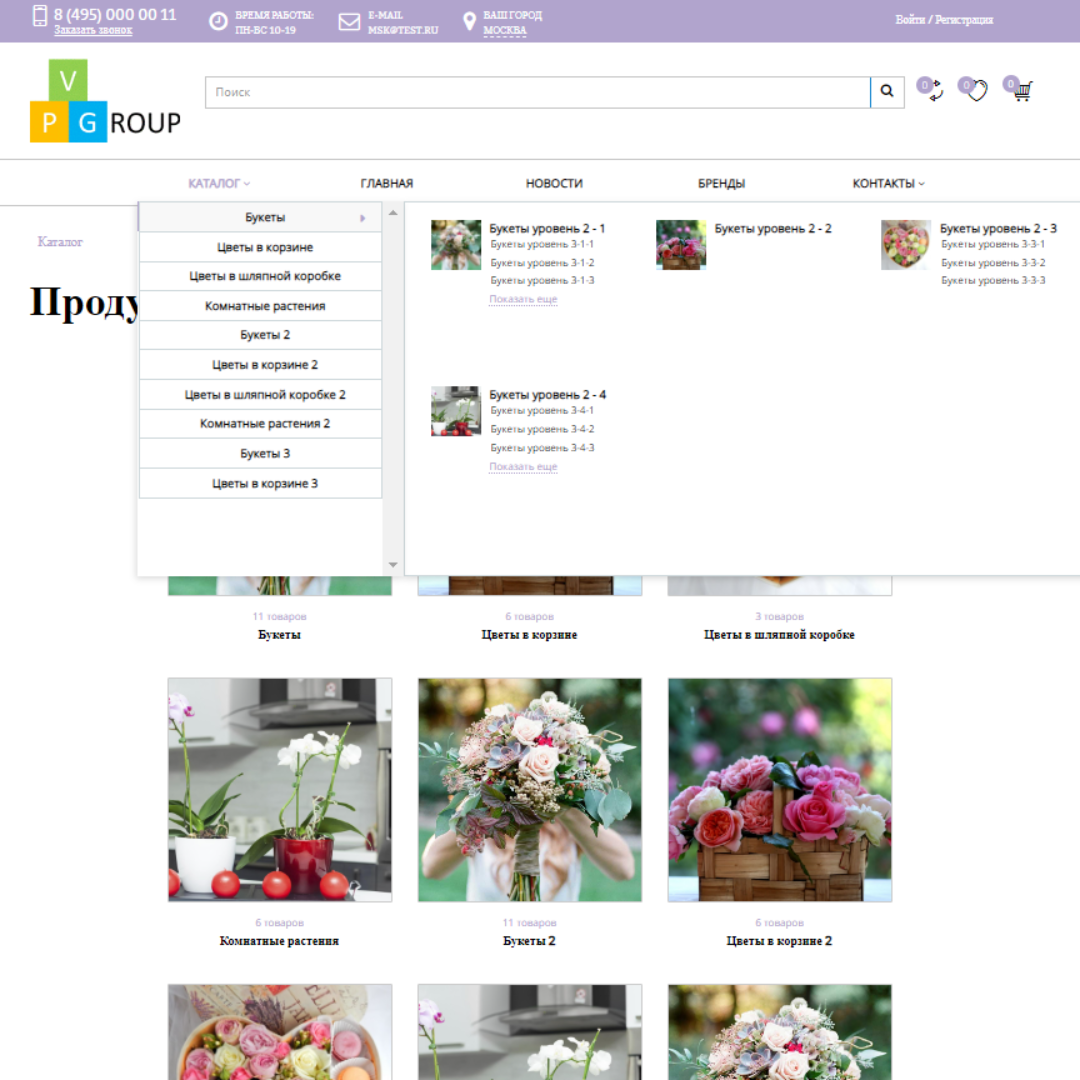 Pvgroup.Flower - Интернет магазин цветов и комнатных растений №60152 5