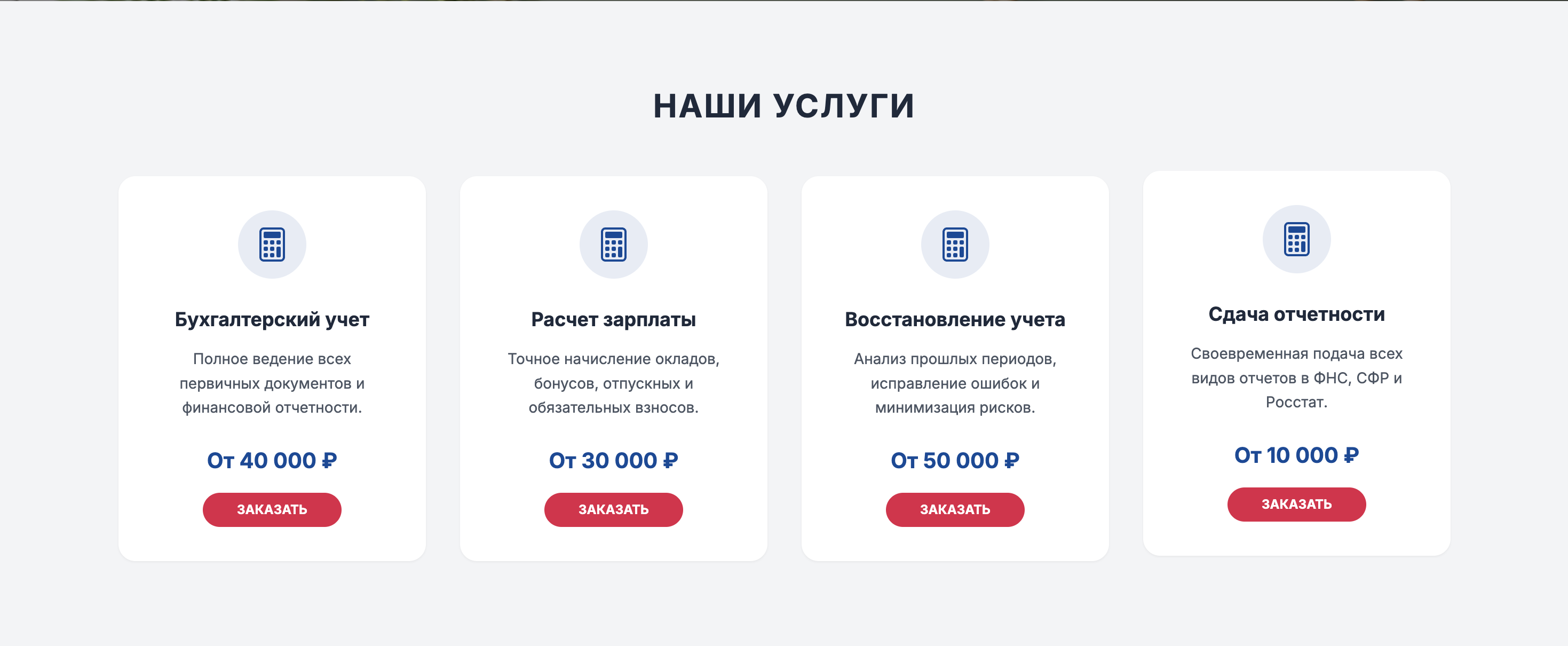 БухПрофи 3