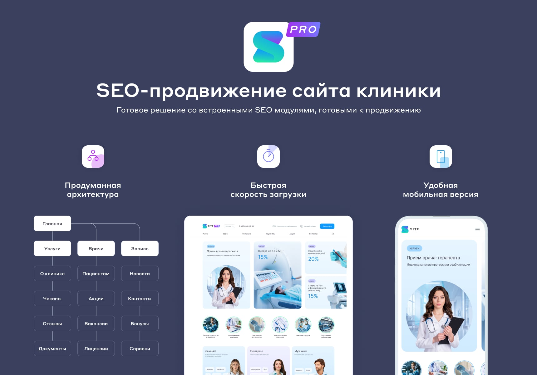 Сайт многопрофильной клиники, медицинского центра 15