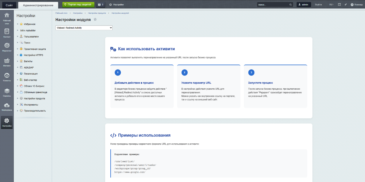 Webest: Redirect Activity 