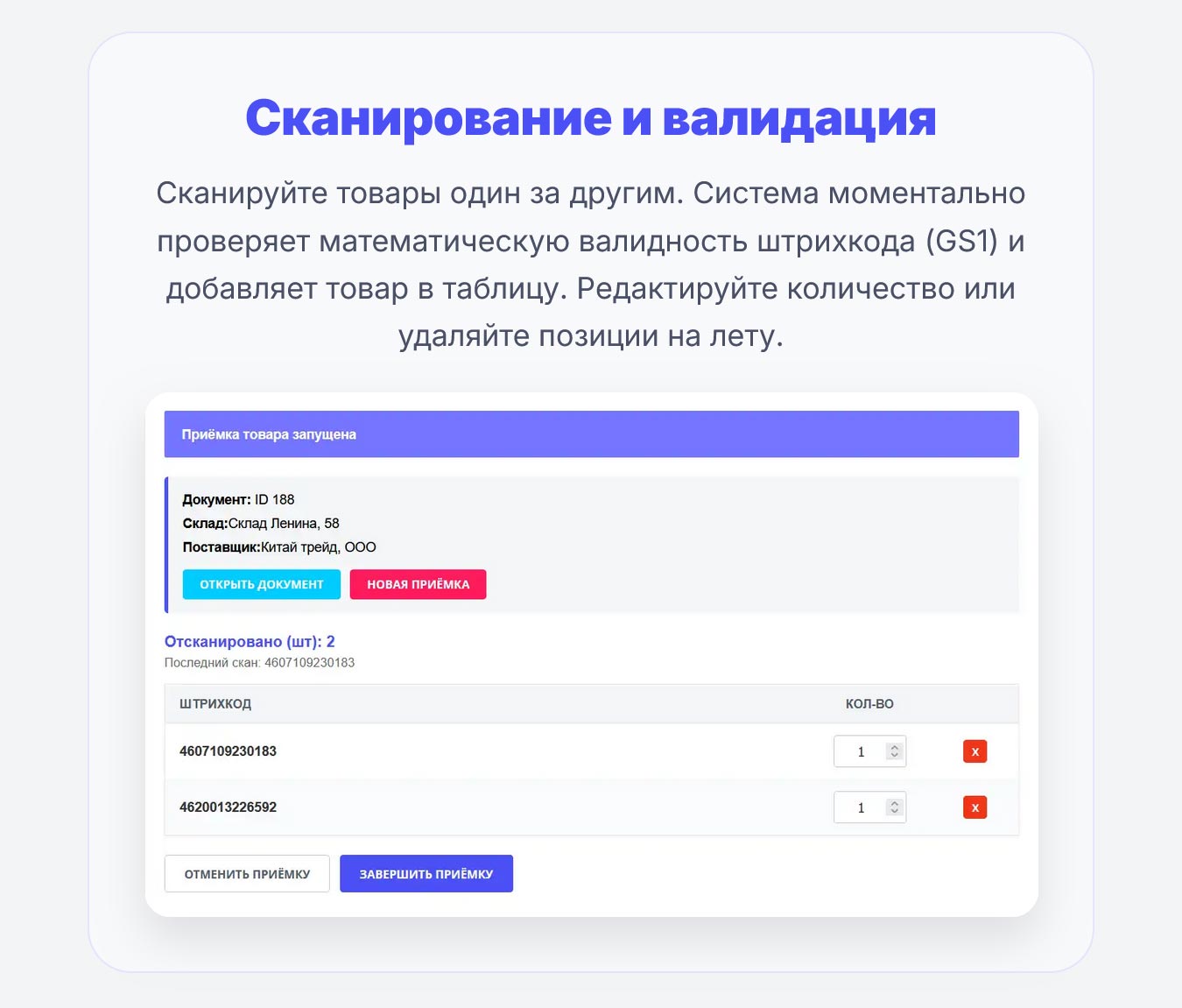 Cmall: Автоматизация склада и приемка товара 5