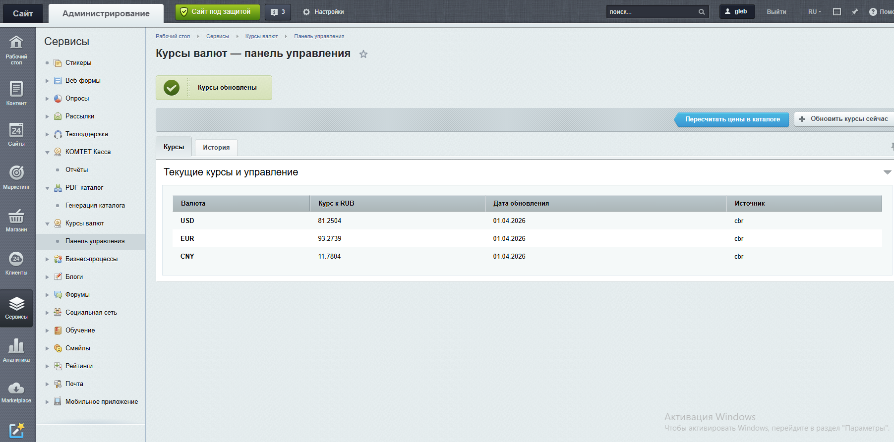 Автообновление курсов валют 3