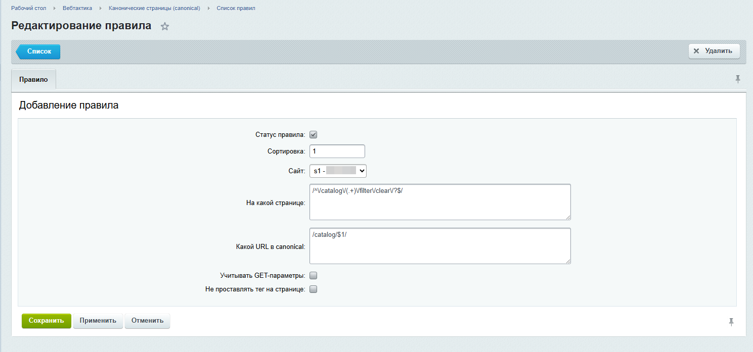 Канонические страницы 3