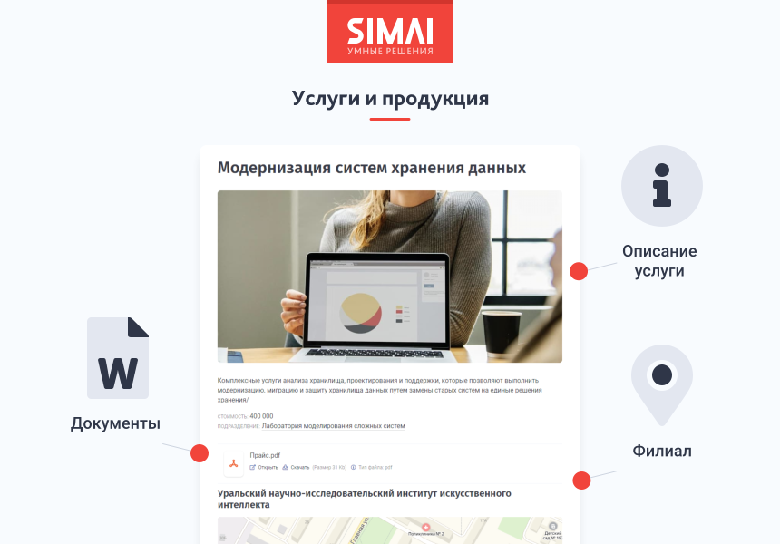 SIMAI-SF4: Сайт научно-исследовательского института - адаптивный с версией для слабовидящих 8