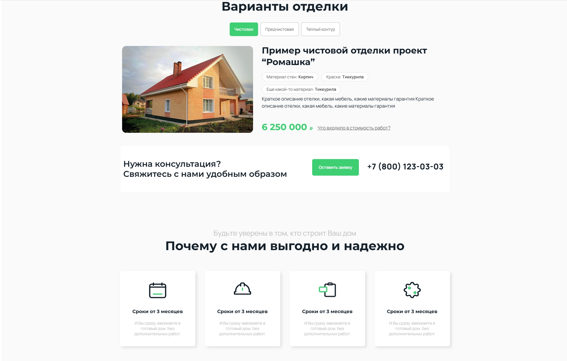 Адепо 4