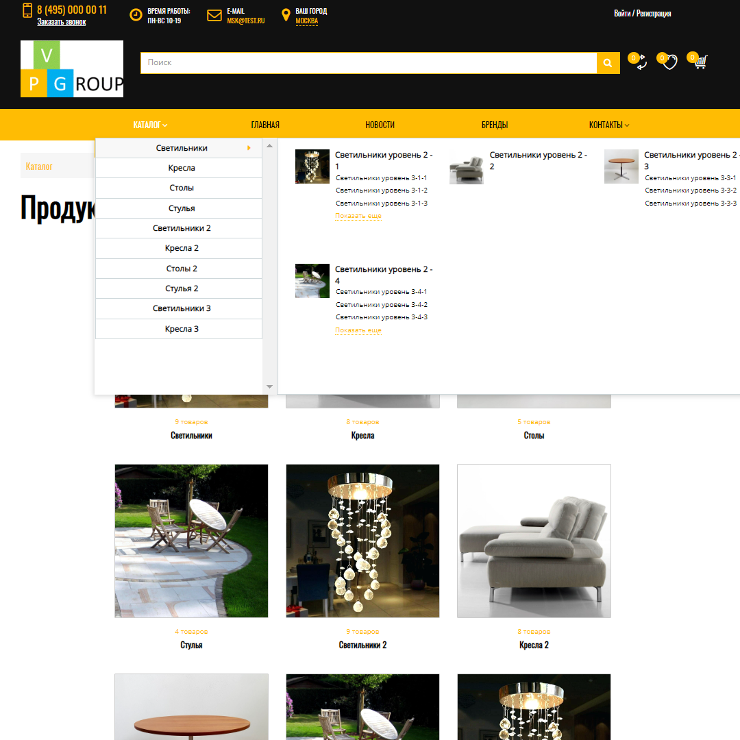 Pvgroup.Furniture - Интернет магазин мебели и интерьера №60134 5