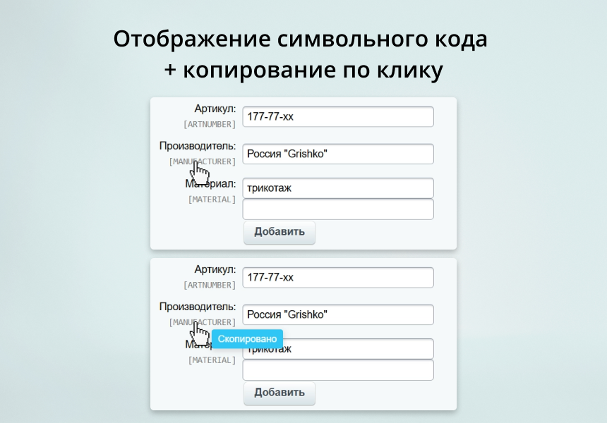 INRAISE: Декоратор свойств и полей для администраторов и контент-менеджеров 3