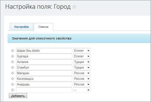 Зависимые поля в списках 5
