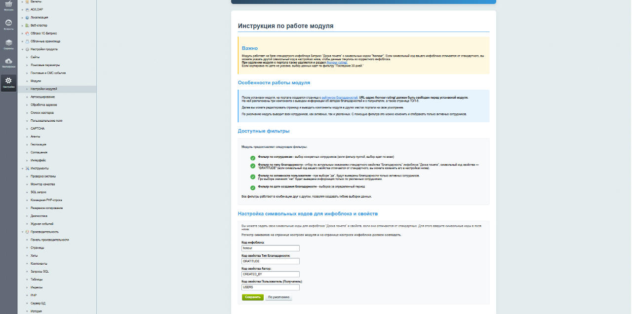 Рейтинг благодарностей 7