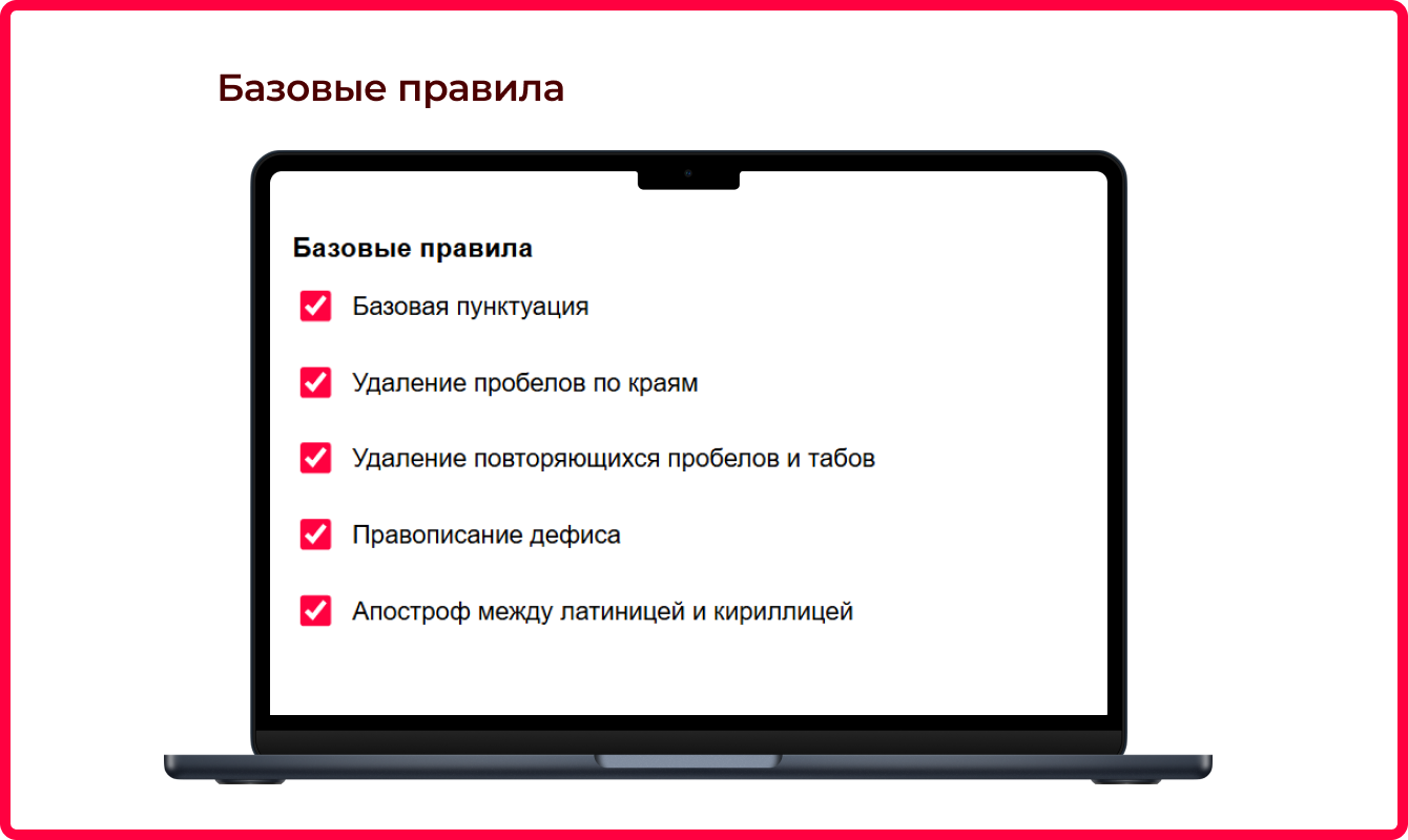 Bquadro: Типограф Pro 5