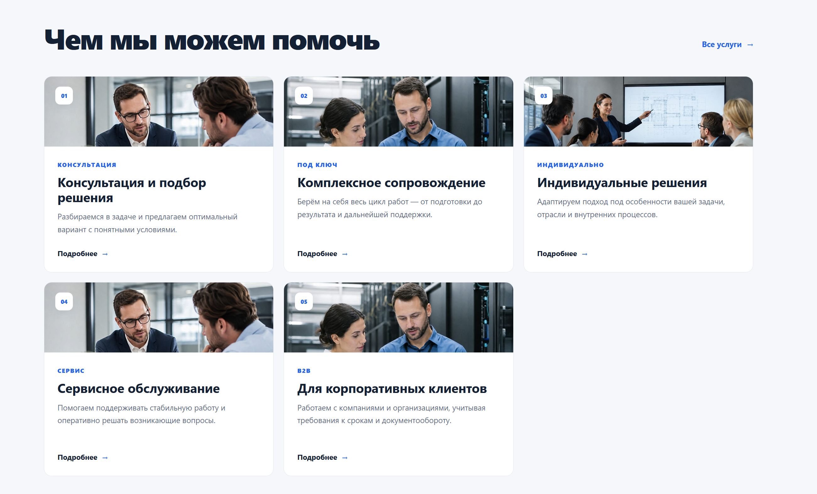 Scode: Универсальный сайт 4