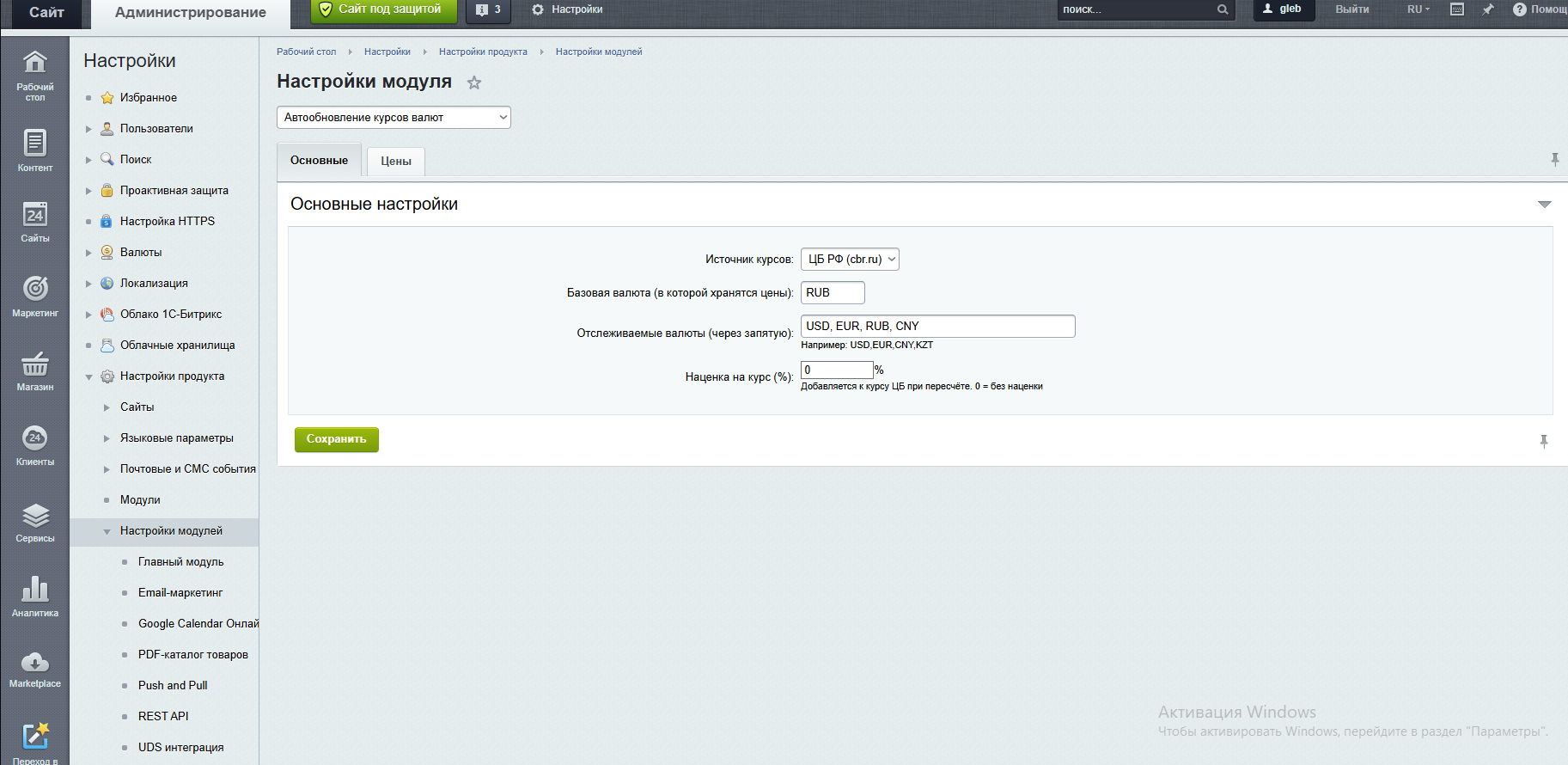 Автообновление курсов валют 