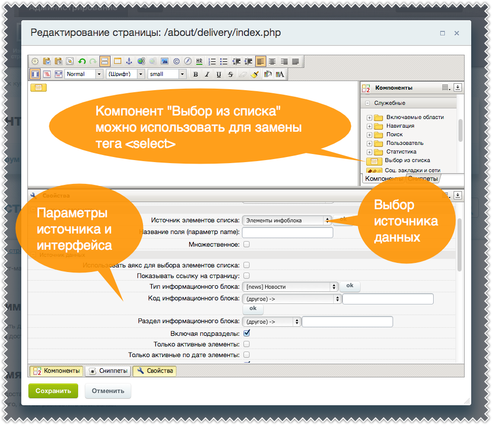 Универсальные свойства привязки 6