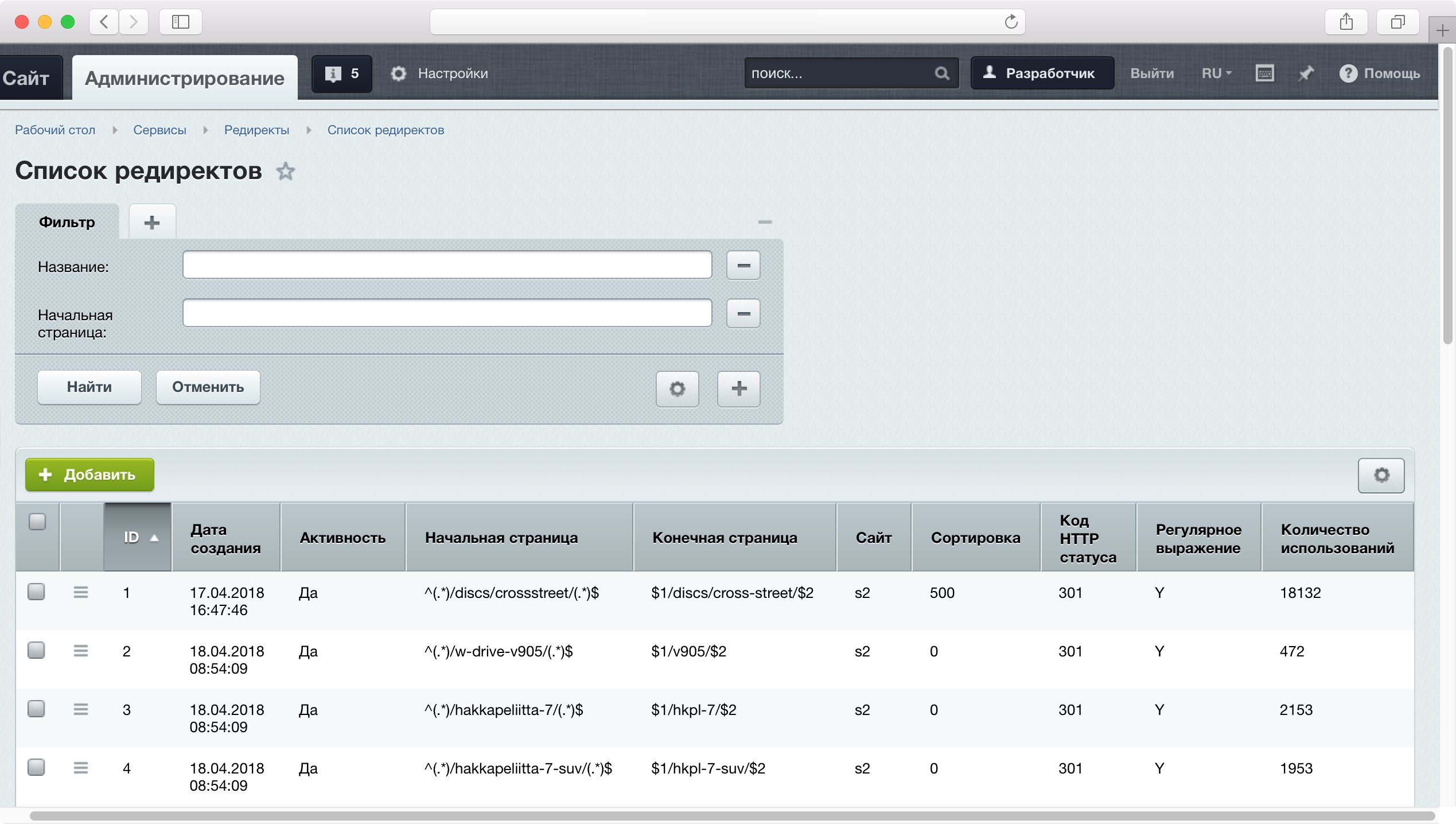 Модуль создания SEO редиректов и защита от роботов 6