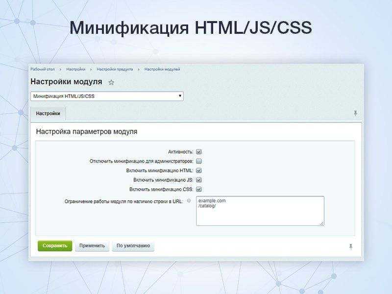 Минификация HTML/JS/CSS 