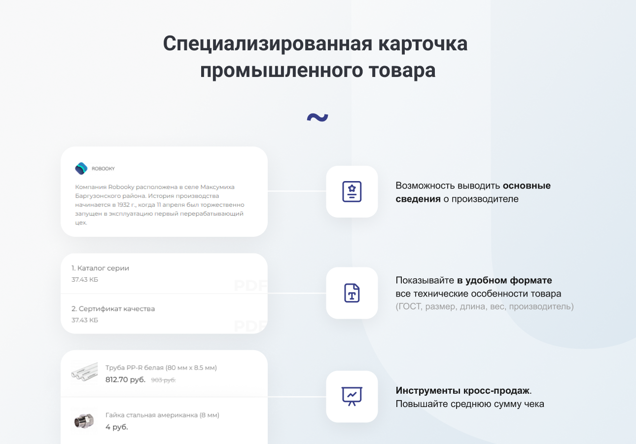 INTEC.Prom - сайт промышленной компании и оптового поставщика с B2B кабинетом и интернет-магазином 9