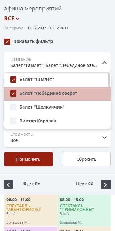 Мибок: Сайт театра (филармонии, оперы, ансамбля, творческого проекта, музыкальной группы) 16