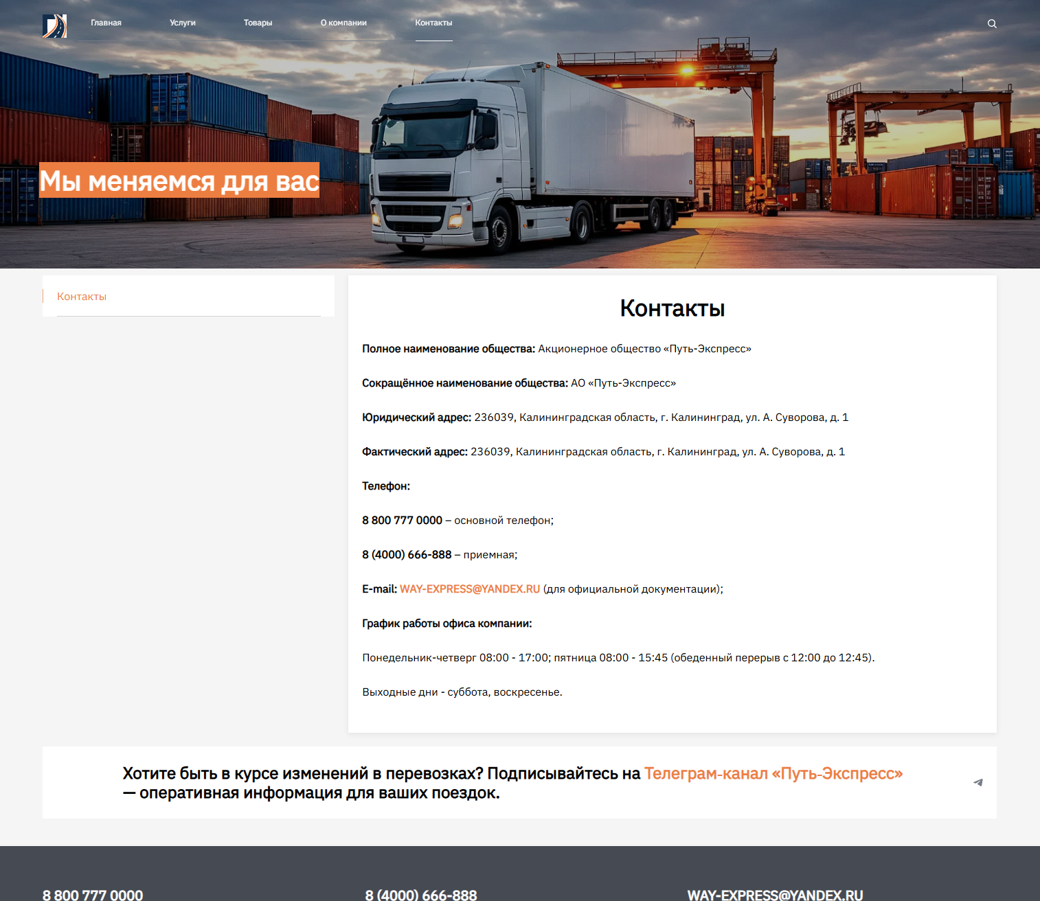 Sporina: Сайт-визитка 8