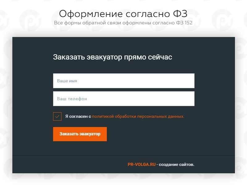 PR-Volga: Эвакуатор. Готовый сайт 2