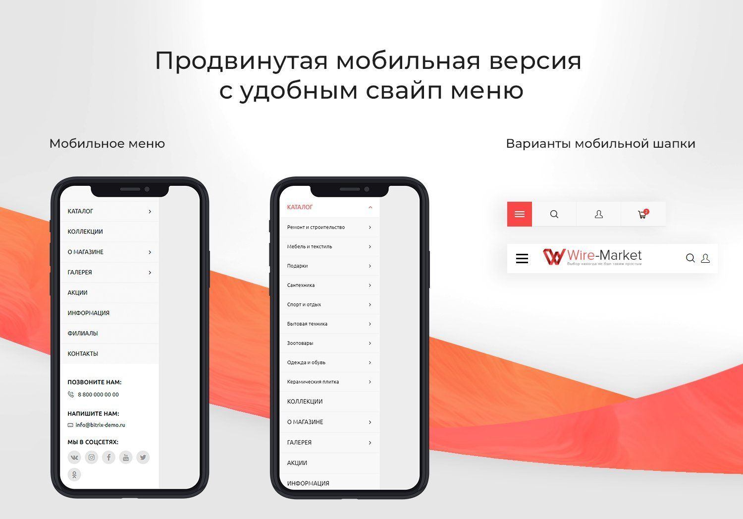 Market: Интернет-магазин (10+ тематик) 