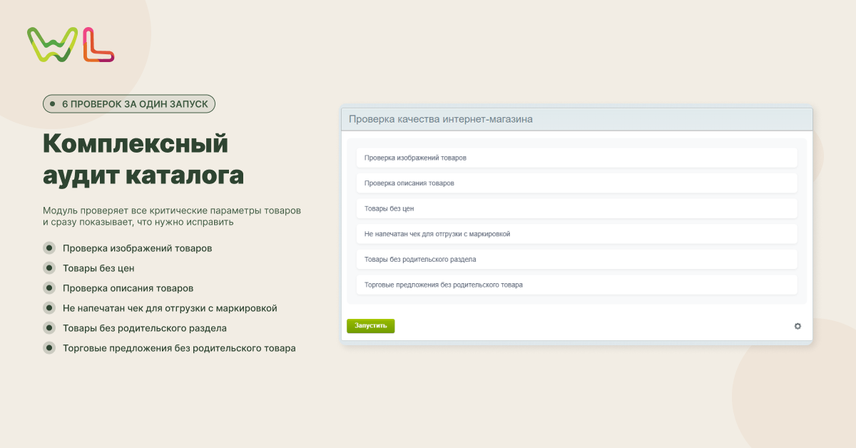WL: Автотест сайта 3