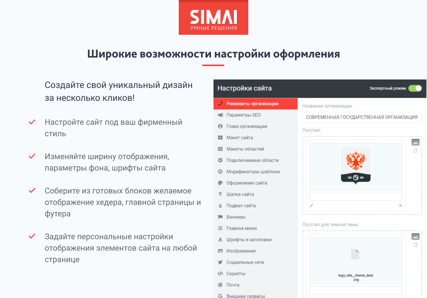 SIMAI-SF4: Сайт государственной организации – адаптивный с версией для слабовидящих 4
