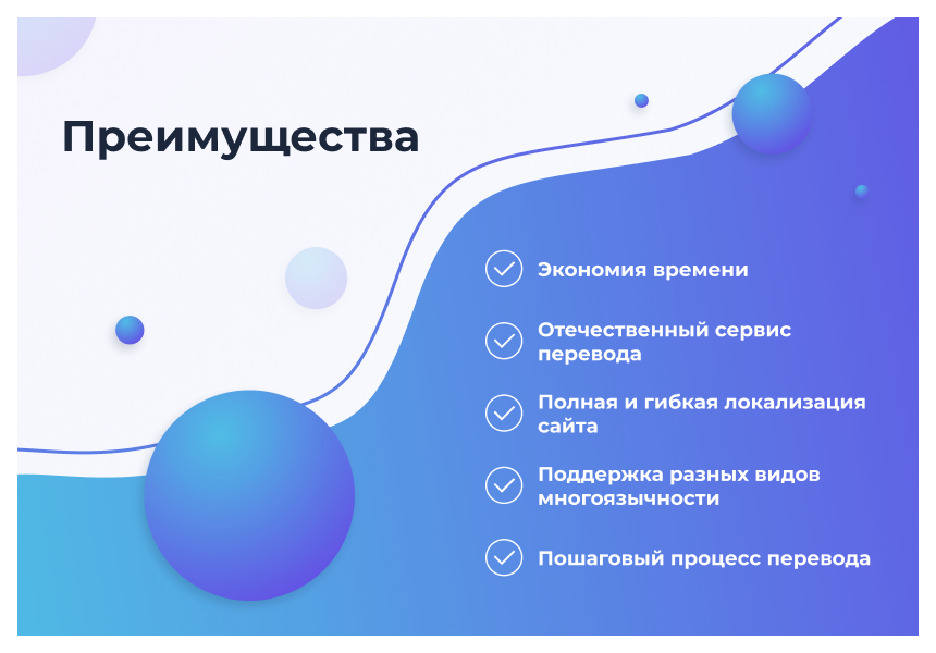 Сотбит: Мультиязычность – перевод сайтов, страниц, шаблонов, инфоблоков, меню, языковых файлов 3