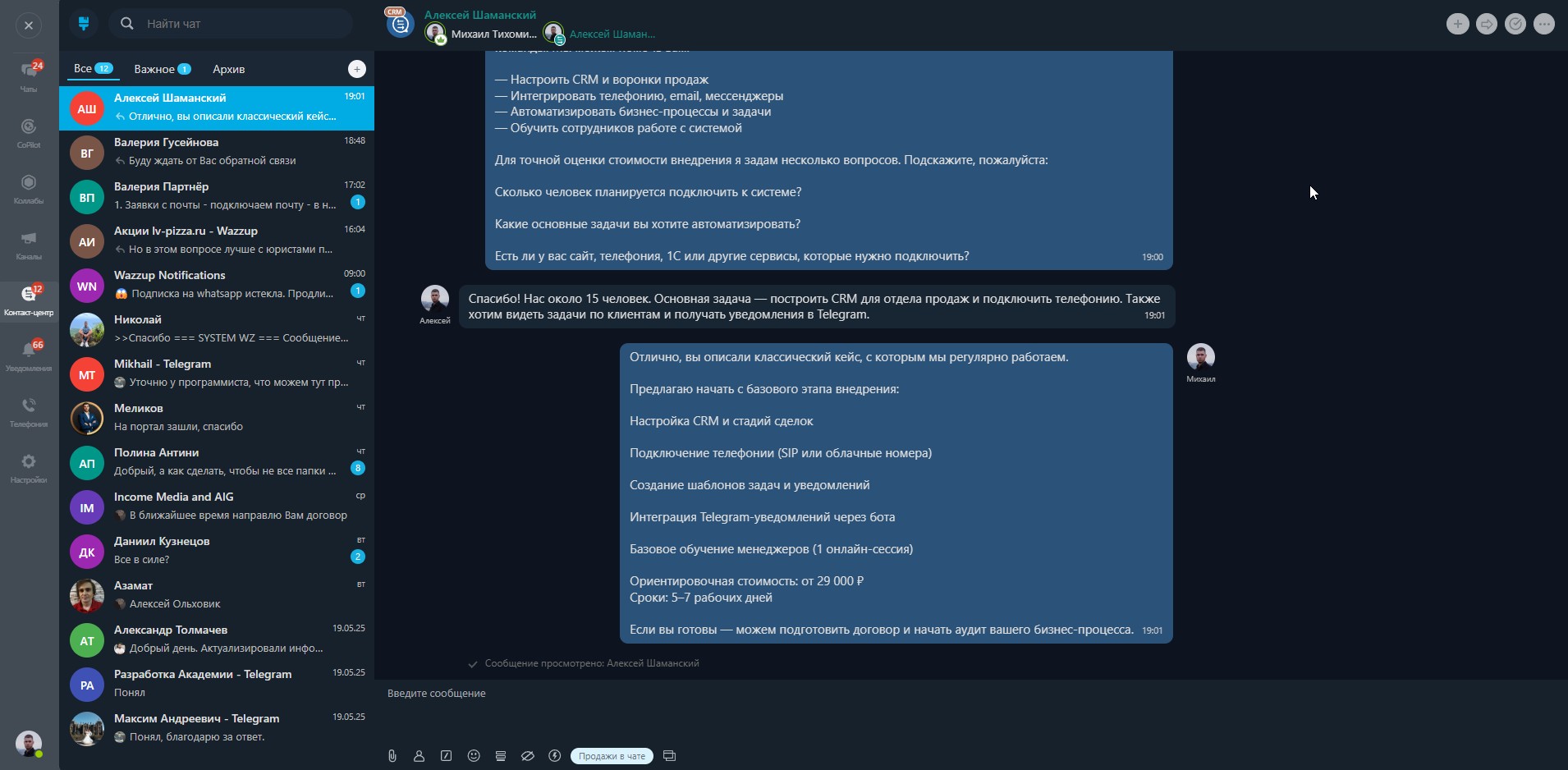 Расширение для открытых линий 6