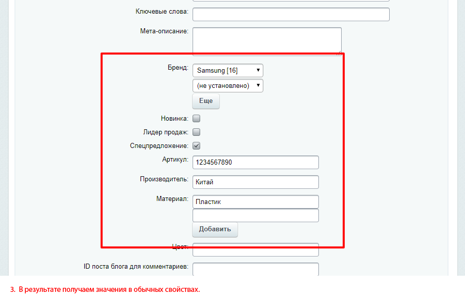 Преобразователь свойства CML2_TRAITS (из 1С) 3