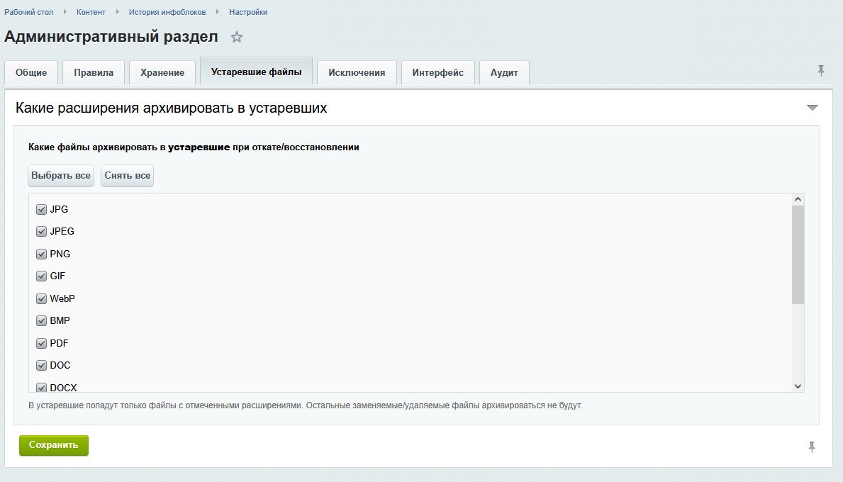 SenDev: iBlock History - контроль изменений инфоблоков 7