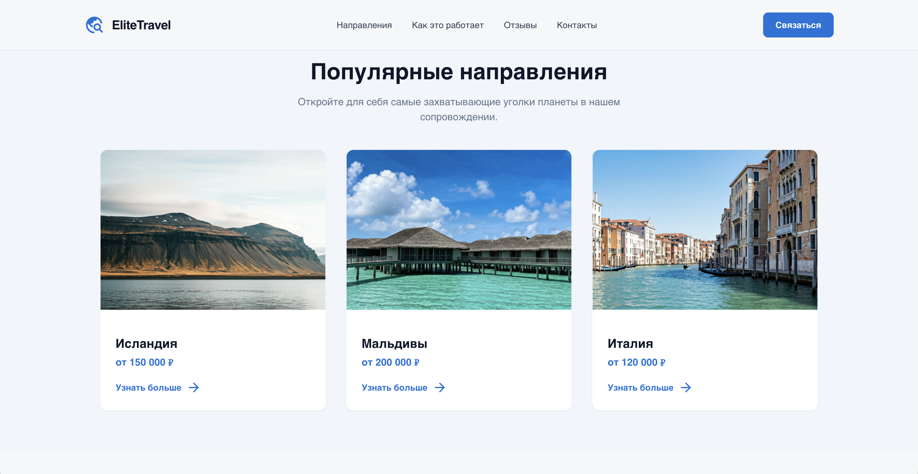 EliteTravel 4
